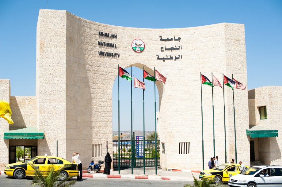 An-Najah National University new campus gate